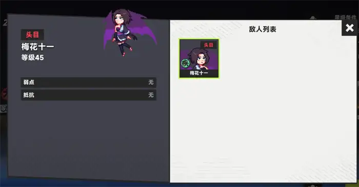 伍六七暗影交锋梅花十一怎么打 最新通关技巧分享