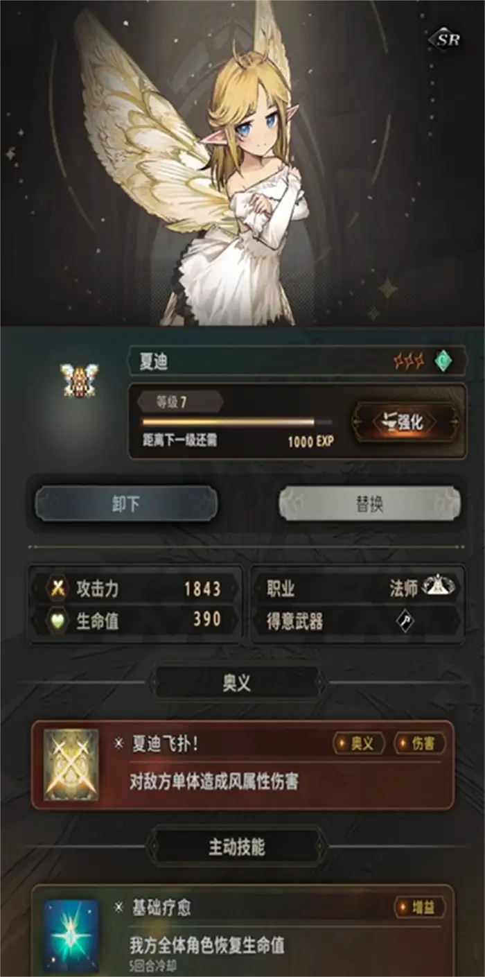 风之痕迹角色升级攻略 风之痕迹角色怎么升级,风之痕迹