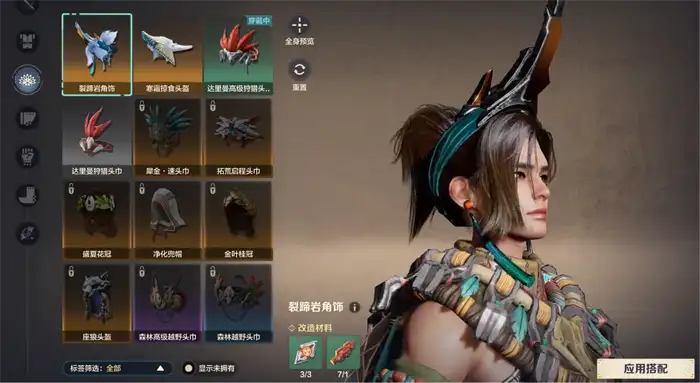 荒野起源涂装怎么玩 荒野起源涂装玩法介绍,荒野起源