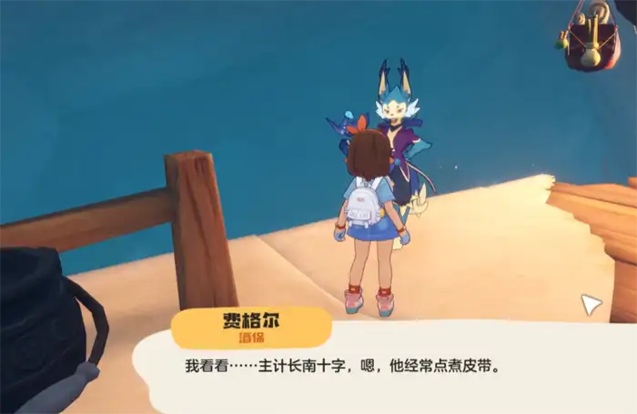 洛克王国世界酒馆任务攻略 快速完成方法及流程详解