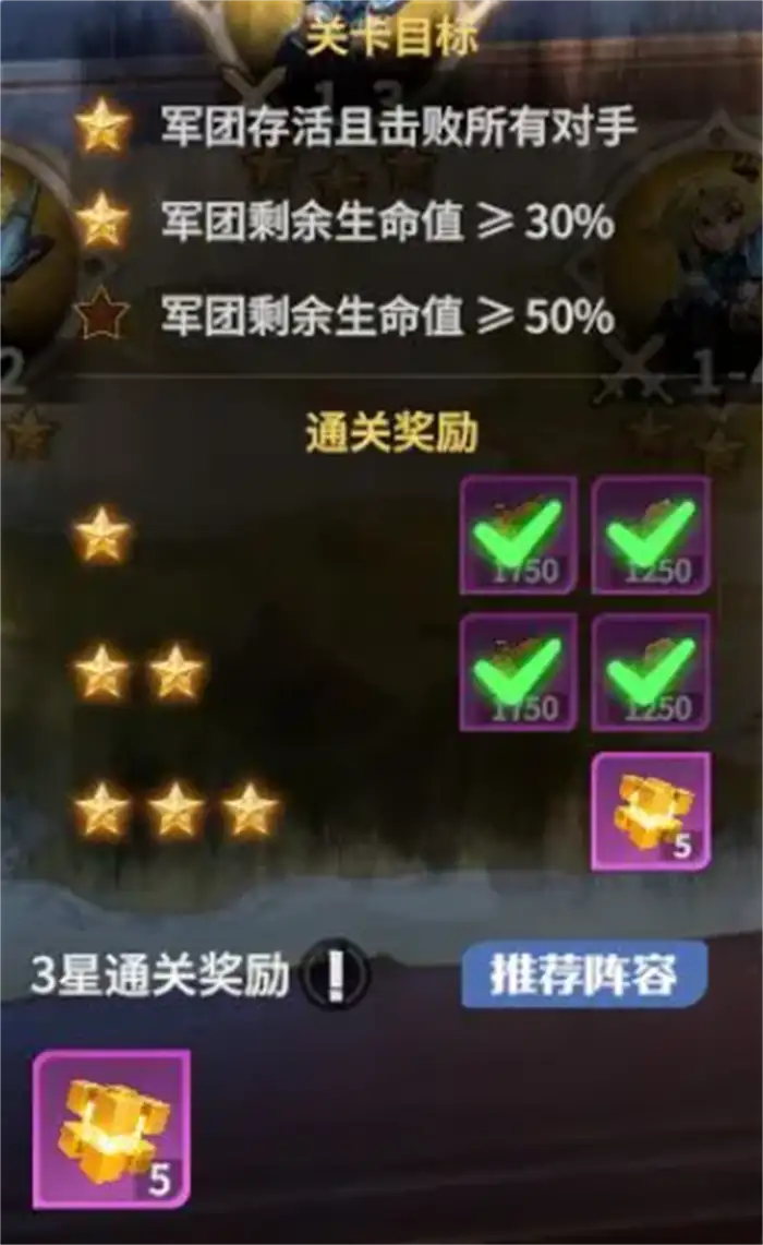 龙石战争关卡攻略 龙石战争关卡怎么过,龙石战争