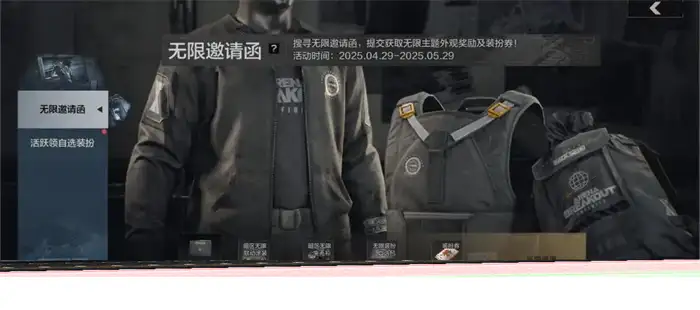 暗区突围五一活动有哪些 暗区突围2025年劳动节活动内容介绍,暗区突围