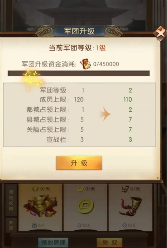 三国问鼎山河军团玩法介绍 三国问鼎山河军团怎么玩