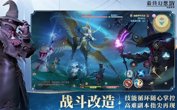 最终幻想14水晶世界跑图攻略 FF14手游跑图优化内容详解