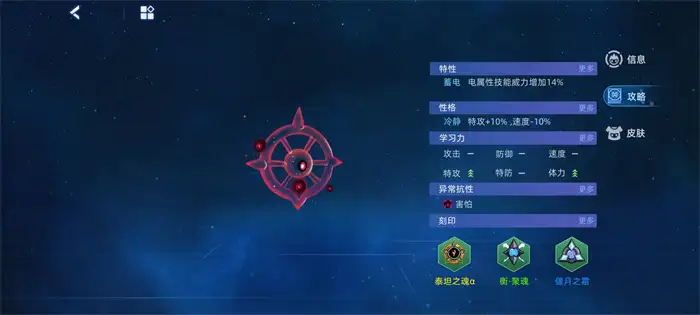 赛尔号巅峰之战波古拉怎么打 赛尔号波古拉使用技巧介绍,赛尔号巅峰之战