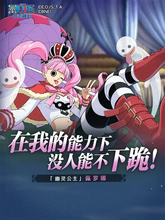 航海王壮志雄心佩罗娜值得培养吗 技能强度实测分析