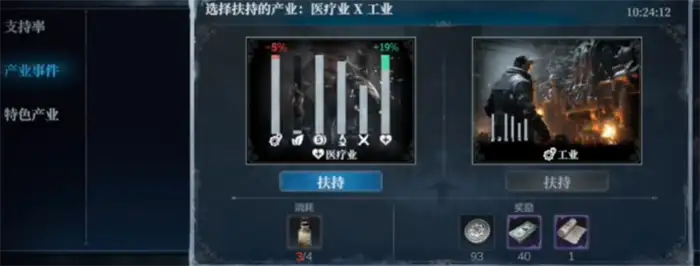冰汽时代最后的家园产业事件怎么做 冰汽时代最后的家园产业事件攻略,冰汽时代最后的家园