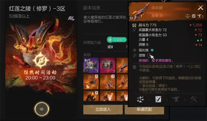 剑灵2手游交易系统介绍 剑灵2手游交易系统特色说明