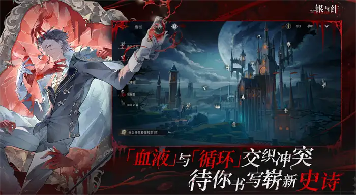 银与绯测评分享 银与绯手游好玩吗,银与绯