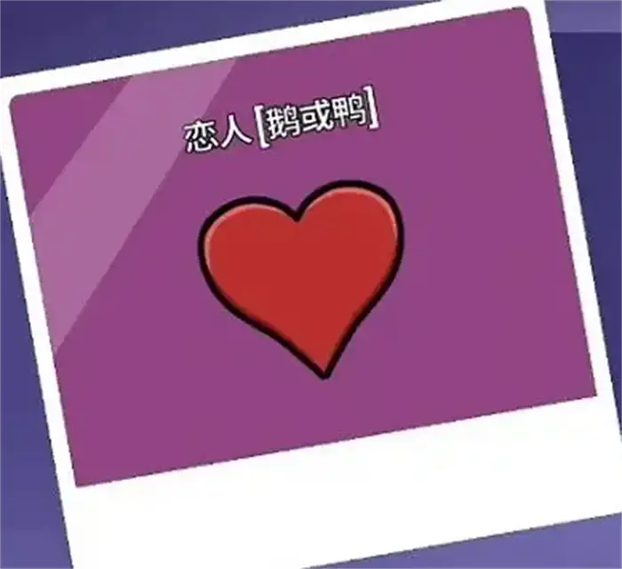 鹅鸭杀手游好人阵营角色有哪些 鹅鸭杀手游好人阵营角色介绍,EYS