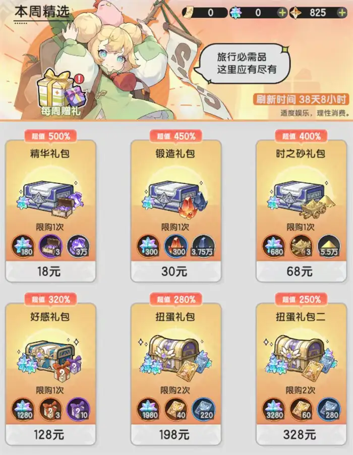 杖剑传说氪金攻略介绍 杖剑传说氪金怎么玩