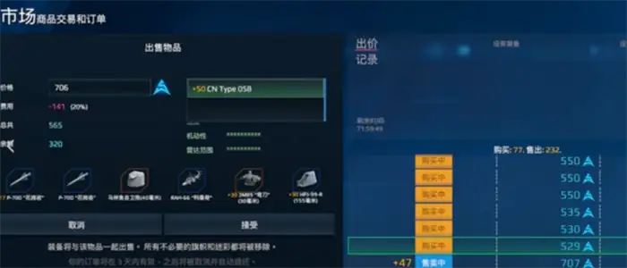 现代战舰舰船出售攻略 手把手教你怎么卖船换资源