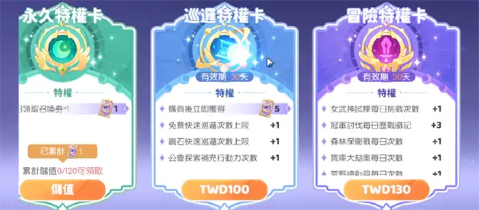 龙魂旅人月卡怎么样 龙魂旅人月卡介绍