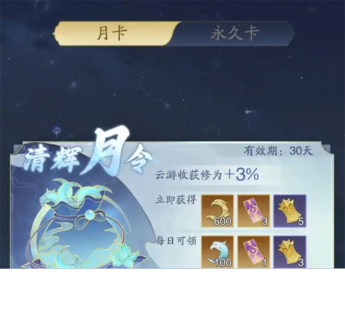 踏风行造化获取攻略详情分享 踏风行造化获取方案方法介绍,踏风行