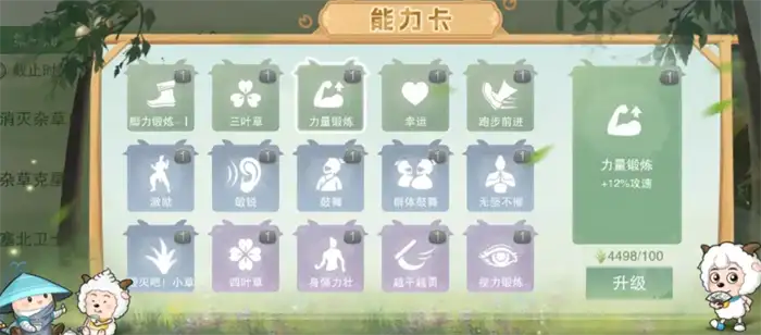 一梦江湖喜羊羊联动内容有哪些 一梦江湖喜羊羊联动内容介绍,一梦江湖