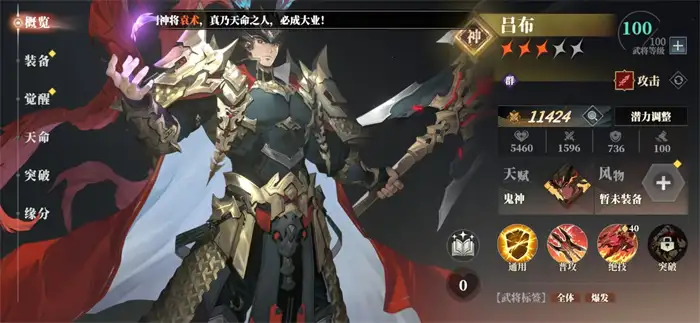 三国志幻想大陆2枭之歌董卓阵容怎么搭配 三幻2枭之歌董卓厉害吗,三国志幻想大陆2枭之歌