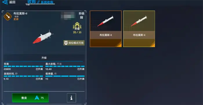 现代战舰怎么出售舰船 现代战舰里战舰怎么卖​,现代战舰