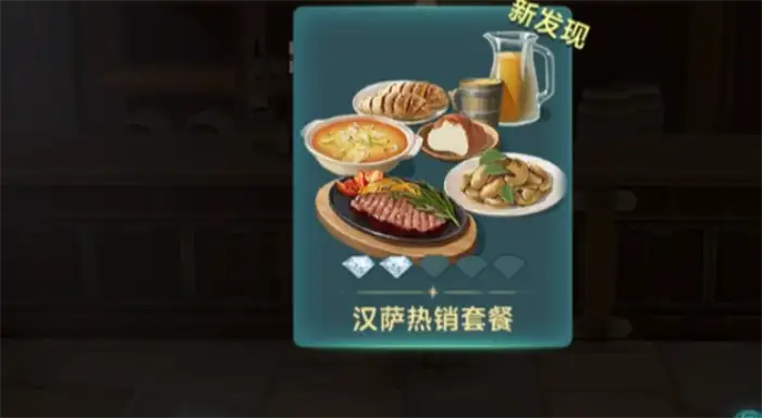 大航海时代传说宴请套餐有哪些 大航海时代传说宴请玩法介绍,大航海时代传说