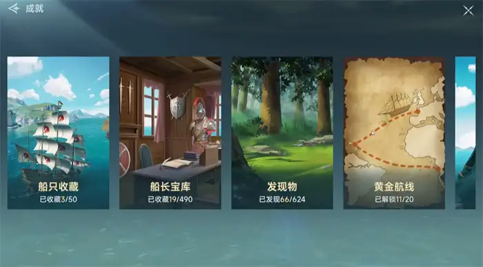大航海时代传说黄金航线怎么玩 大航海时代传说黄金航线玩法介绍,大航海时代传说