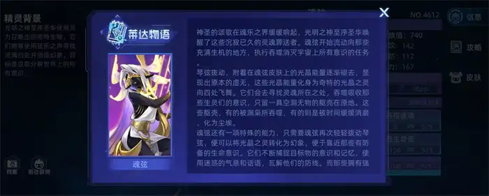 赛尔号巅峰之战魂弦值得培养吗 魂弦实战强度全面解析