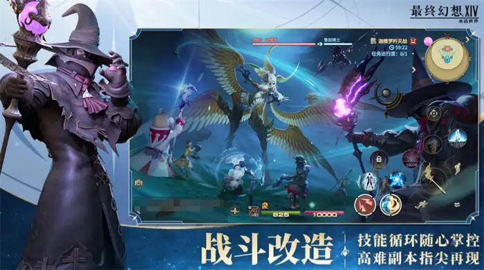 最终幻想14手游氪金吗 FF14手游需要收费吗,最终幻想14水晶世界
