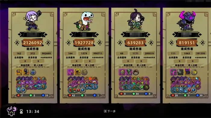 失落城堡2刻印怎么激活 失落城堡2手游刻印怎么解锁,失落城堡2