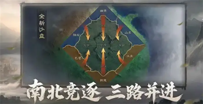 三国谋定天下业铸山河剧本怎么玩 三国谋定天下业铸山河剧本介绍,三国谋定天下新春盛典