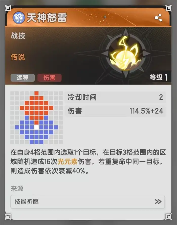 杖剑传说术士致盲流怎么玩 术士致盲流玩法详解
