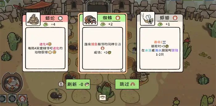 猫神牧场虫虫家族怎么玩 猫神牧场虫虫家族玩法思路分享,猫神牧场