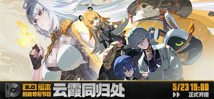 绝区零2.0版本什么时间更新 绝区零2.0版本更新时间介绍,绝区零