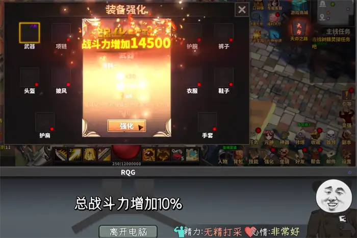 中国式网游补血药在哪买 中国式网游补血药获取攻略