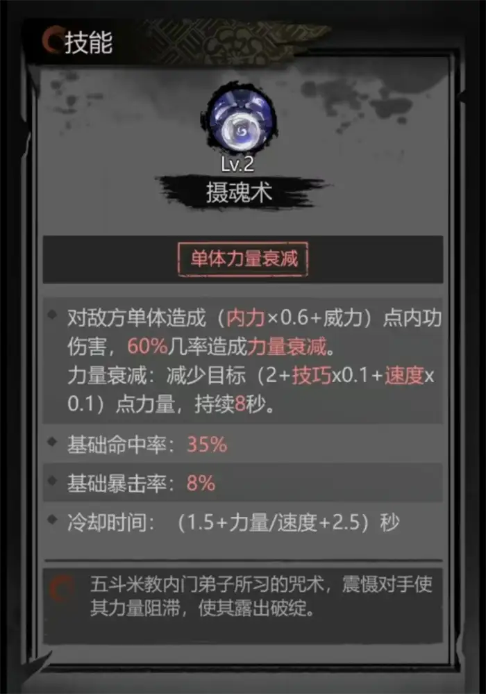 神探诡事录幻术师怎么样 神探诡事录幻术师技能效果分析,神探诡事录