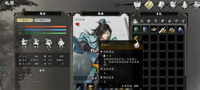逸剑风云决炎神秘鉴如何补全 逸剑风云决手机版炎神秘鉴补全方式介绍,逸剑风云决