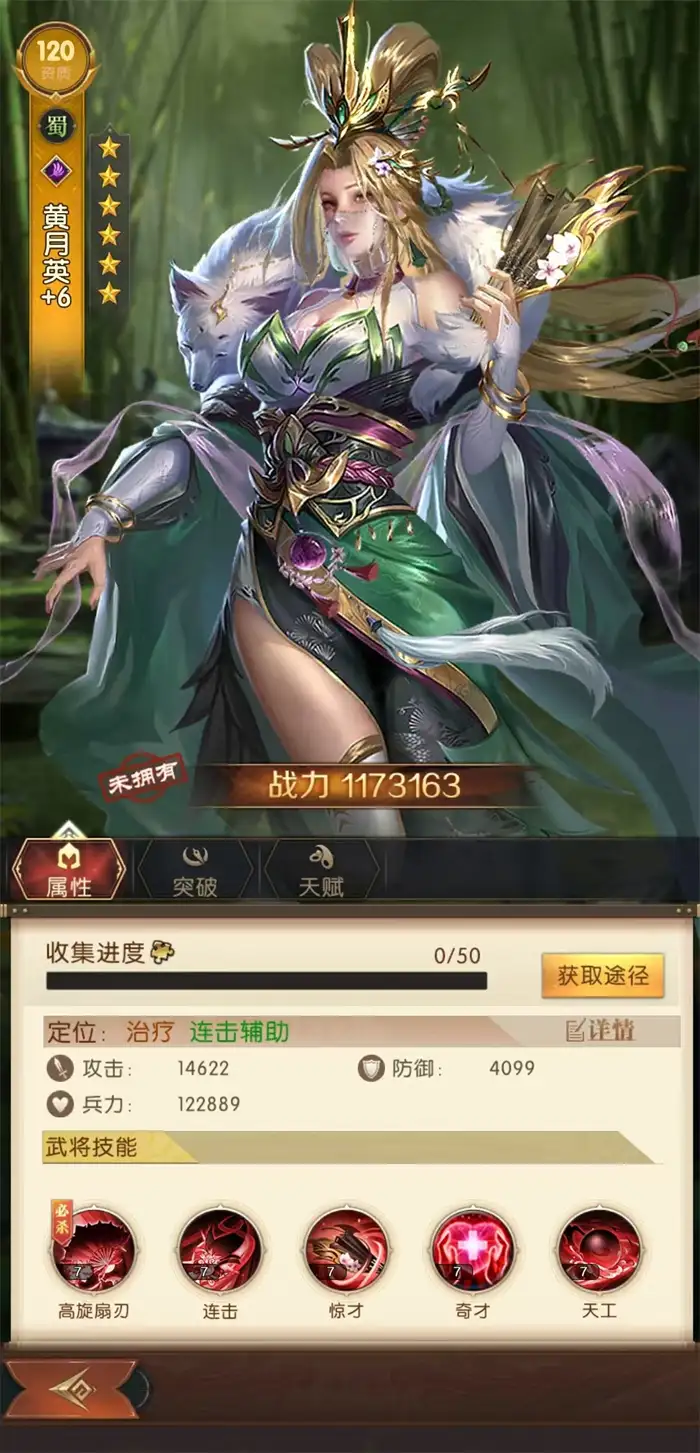 三国问鼎山河黄月英强吗 黄月英技能效果解析