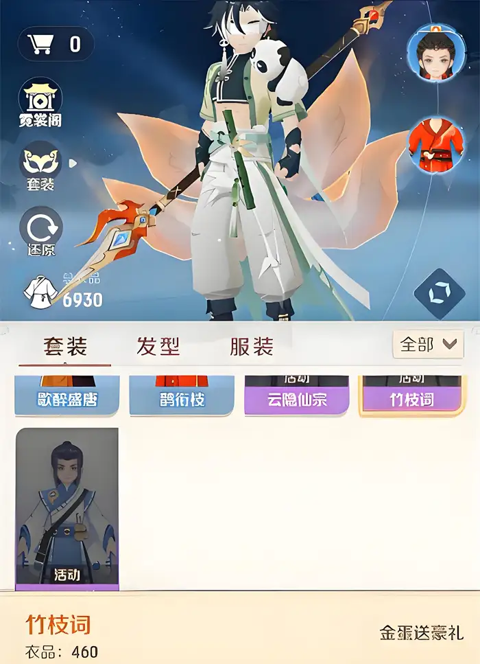 灵兽大冒险时装怎么获得 灵兽大冒险时装获得方式一览,灵兽大冒险