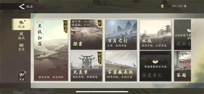 三国望神州新手攻略 三国望神州新手怎么玩,三国望神州