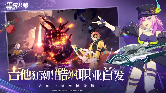星痕共鸣角色职业怎么选 新手必看职业搭配推荐攻略