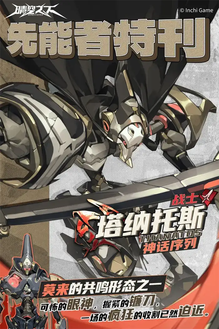 晴空之下角色技能展示 晴空之下技能介绍