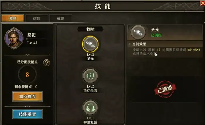 天天龙族祭祀怎么加血多 天天龙族祭祀加血多技巧分享,天天龙族