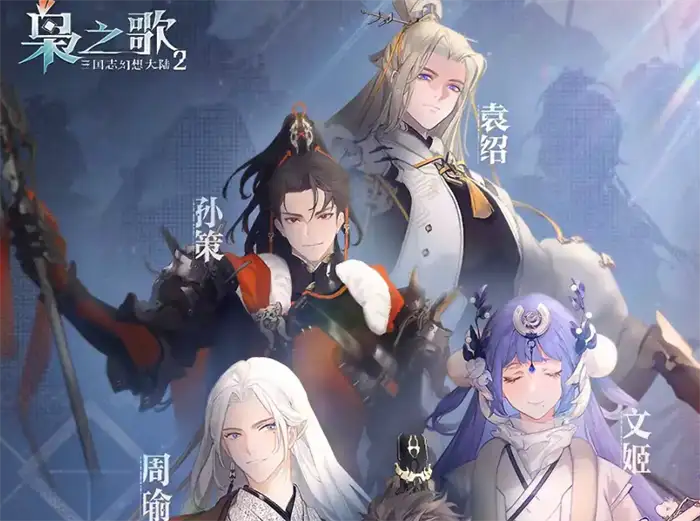 三国志幻想大陆2枭之歌袁绍怎么样​ 三幻2枭之歌袁绍技能介绍,三国志幻想大陆2枭之歌