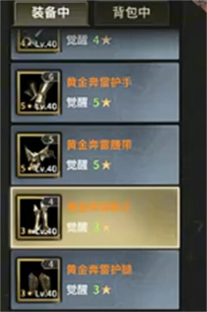 奇迹世界起源黄金套装怎么获取 奇迹世界起源黄金套装获取攻略,奇迹世界起源