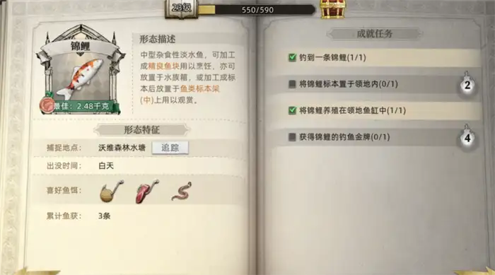 荒原曙光鱼类分布一览 荒原曙光钓鱼点位介绍,荒原曙光