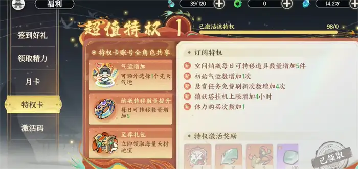 掌门下山氪金攻略 掌门下山氪金内容一览,掌门下山