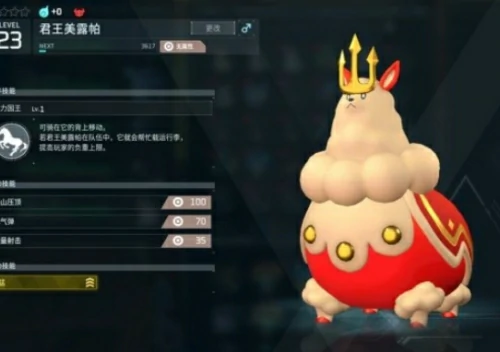 君王梅露帕