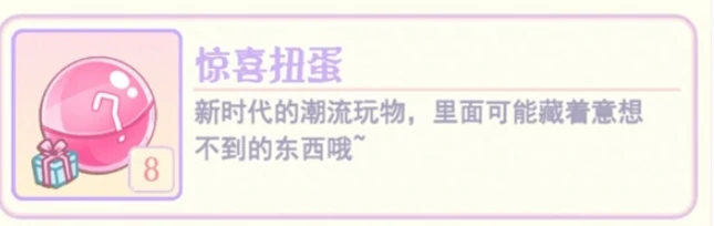 花花与幕间剧邻居的喜好大揭秘