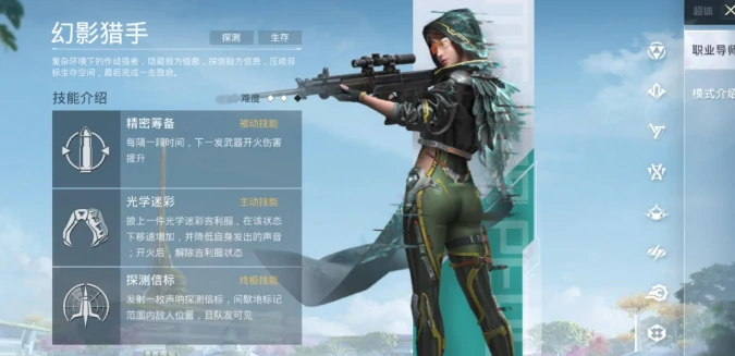 幻影猎手