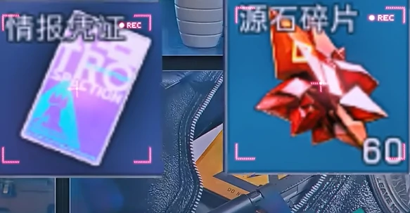 源石碎片用途分享2