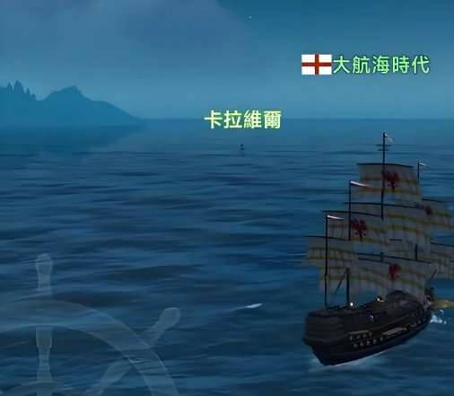 大航海时代传说什么船好用一点-大航海时代传说船只选择推荐