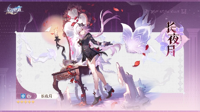 崩坏星穹铁道长夜月版本更新时间曝光