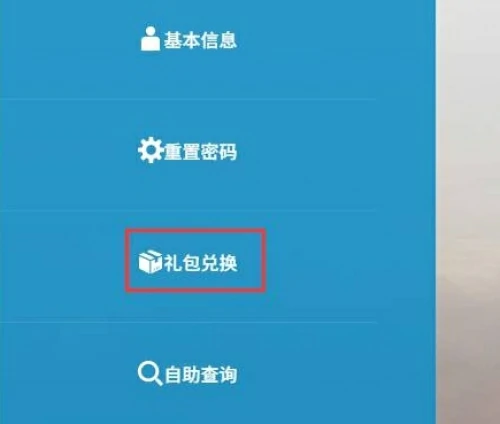 明日方舟兑换码在哪里输入-明日方舟兑换码2025最新分享